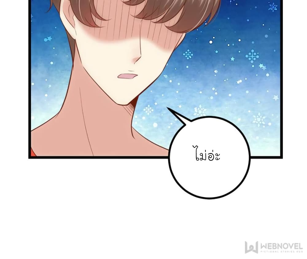My Beautiful Time with You page 77