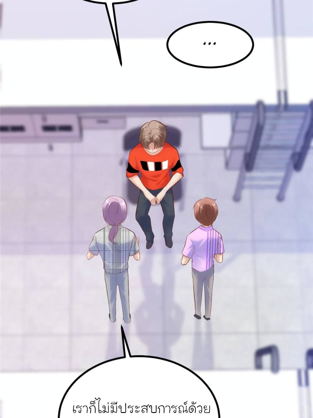 My Beautiful Time with You page 82