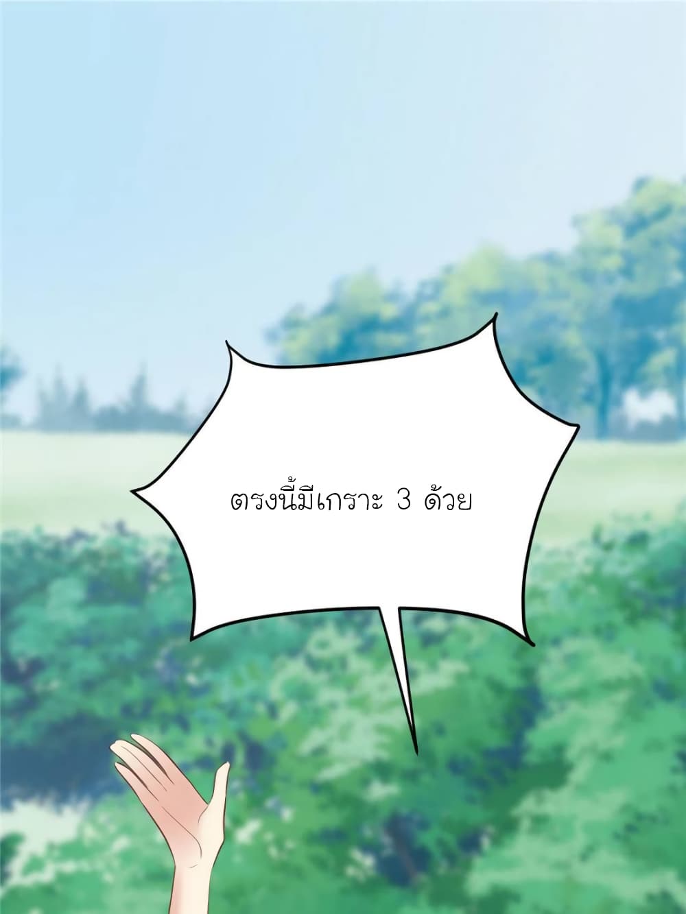 My Beautiful Time with You page 96