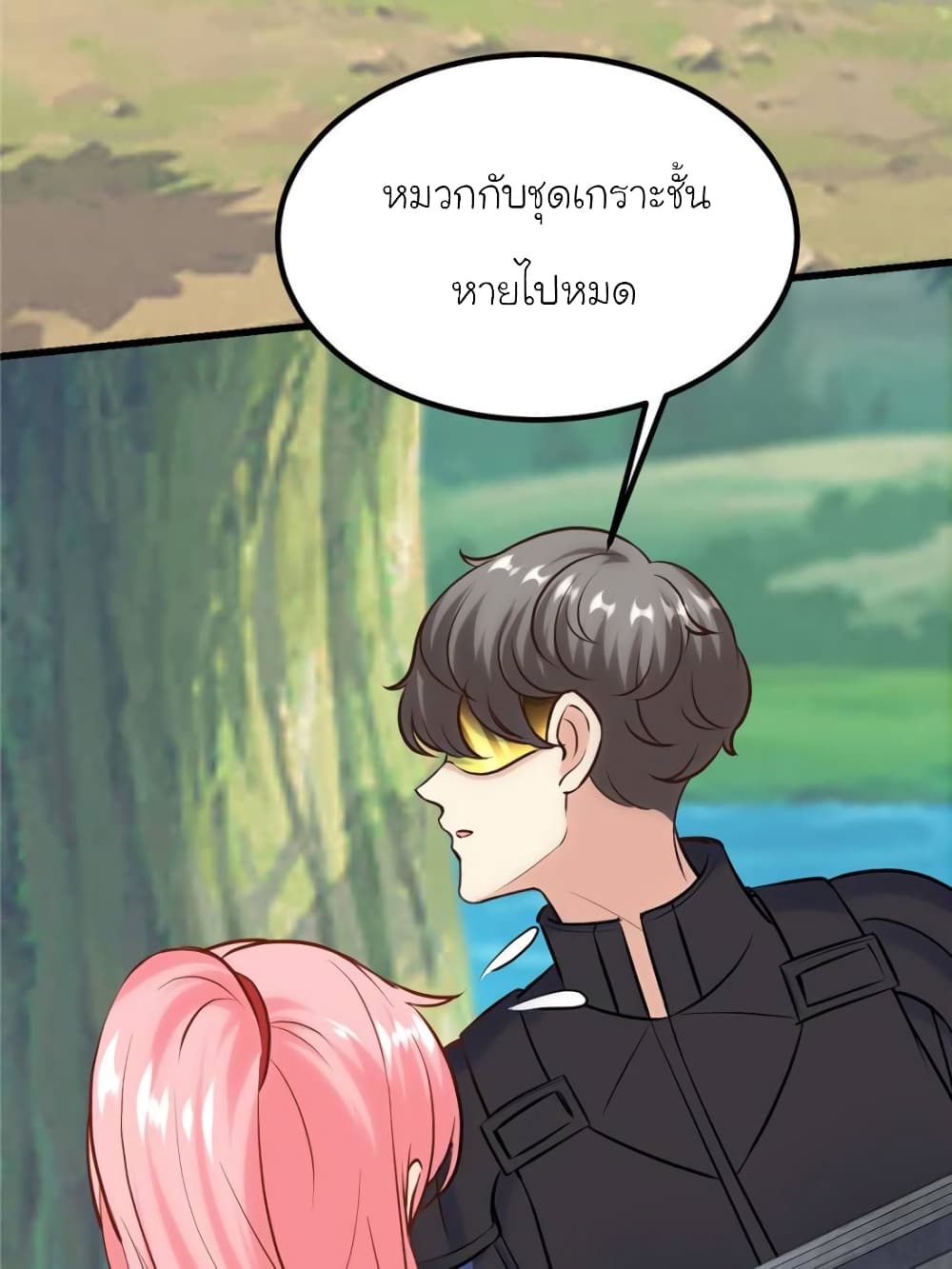 My Beautiful Time with You page 4