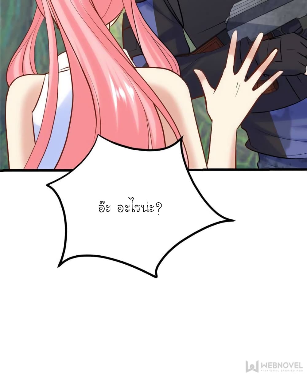 My Beautiful Time with You page 5