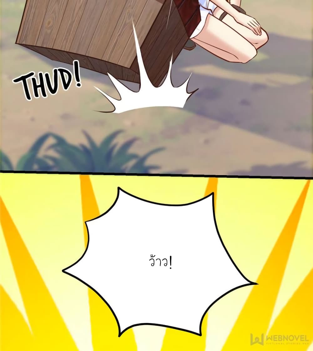 My Beautiful Time with You page 7