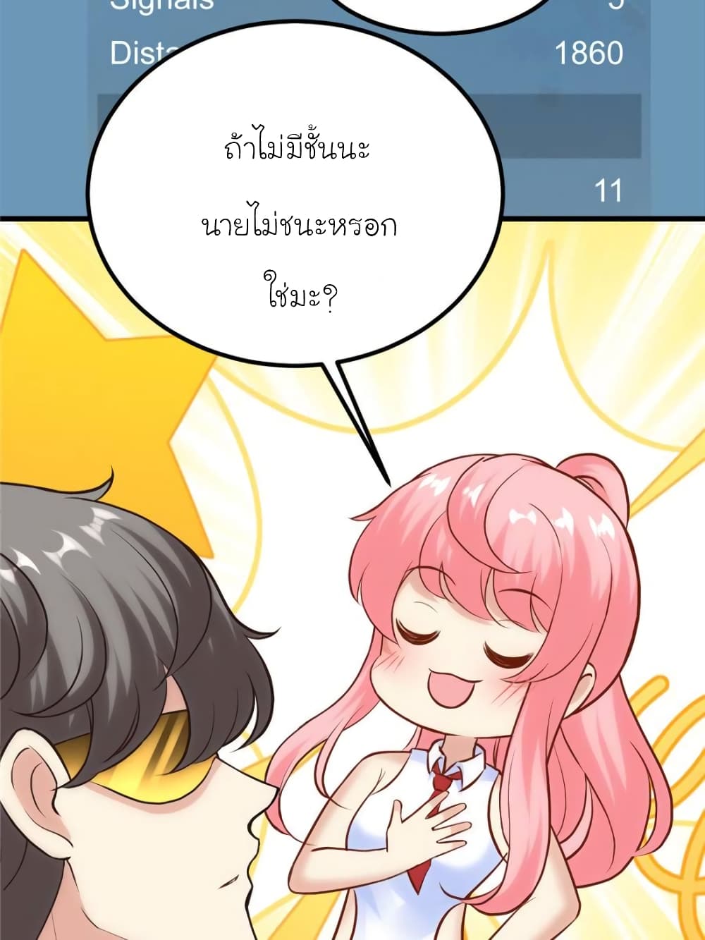 My Beautiful Time with You page 14