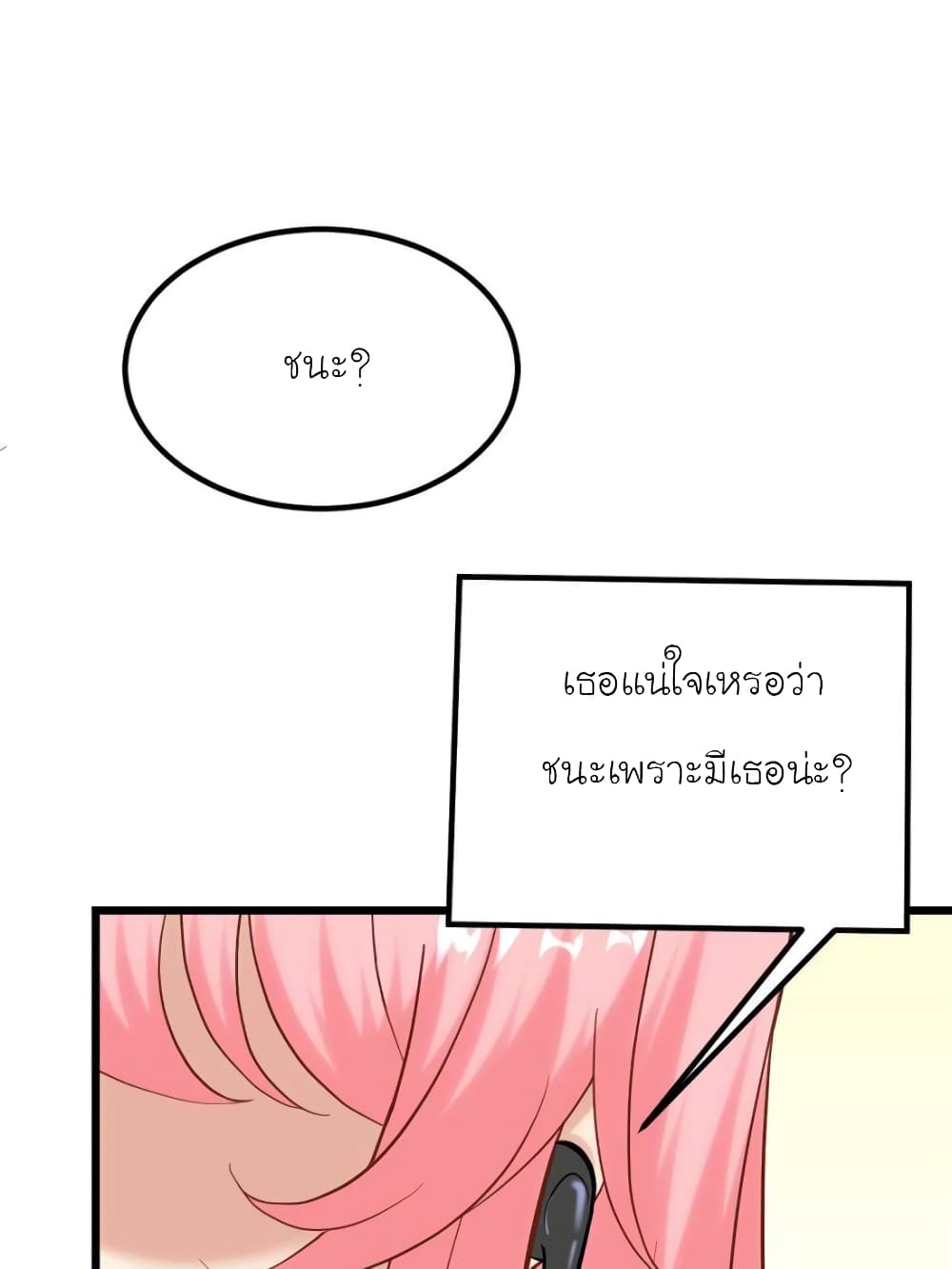 My Beautiful Time with You page 16