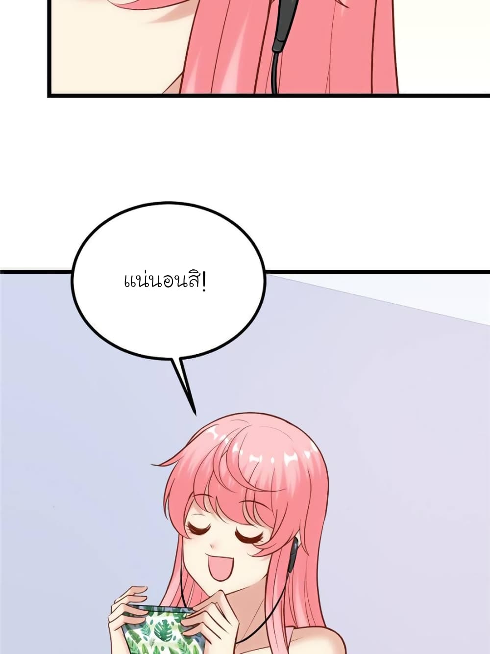 My Beautiful Time with You page 17