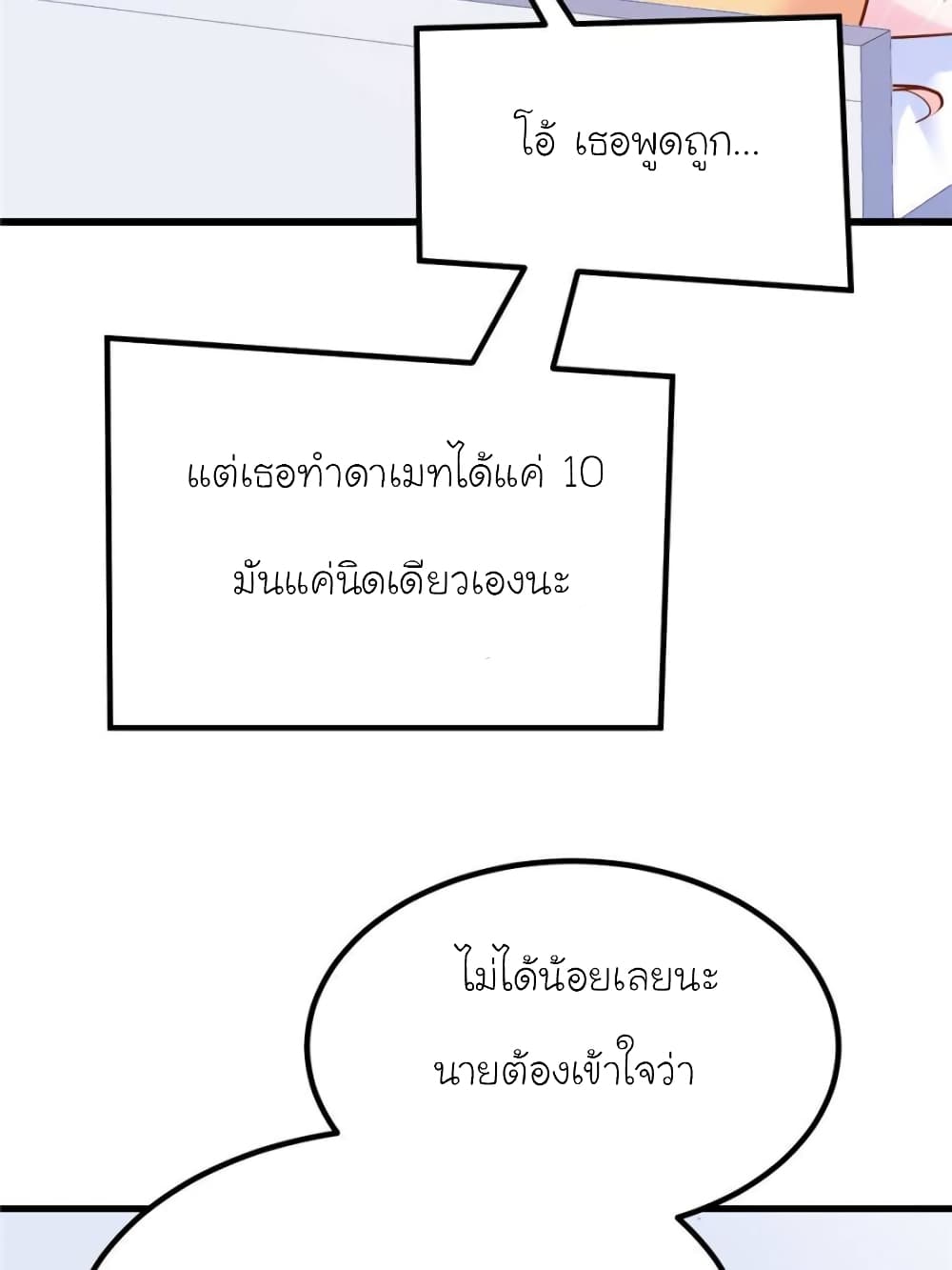 My Beautiful Time with You page 19