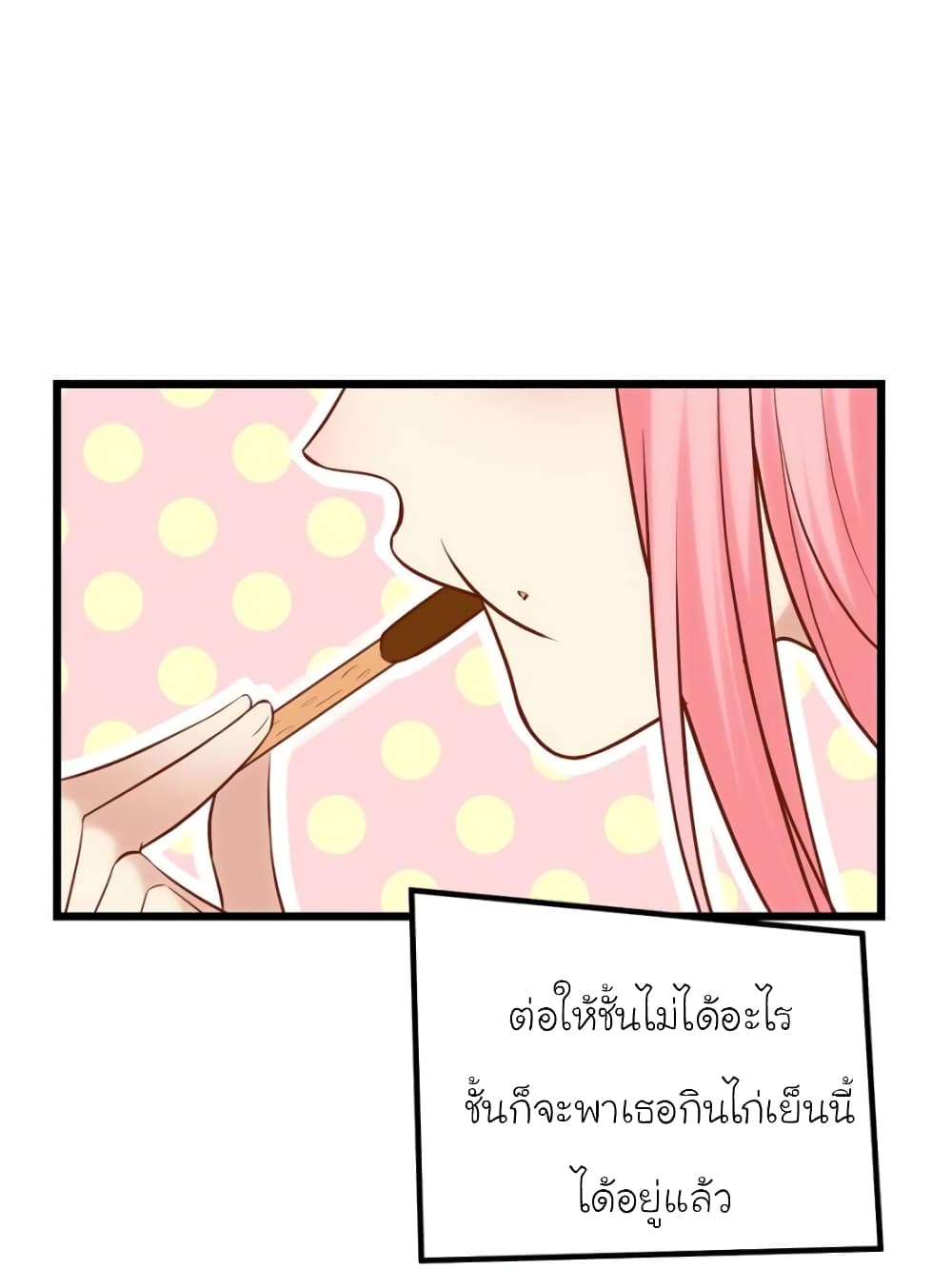 My Beautiful Time with You page 22