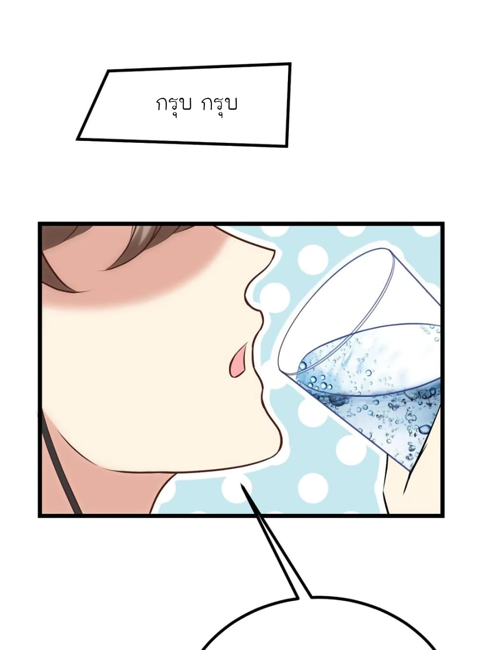 My Beautiful Time with You page 23