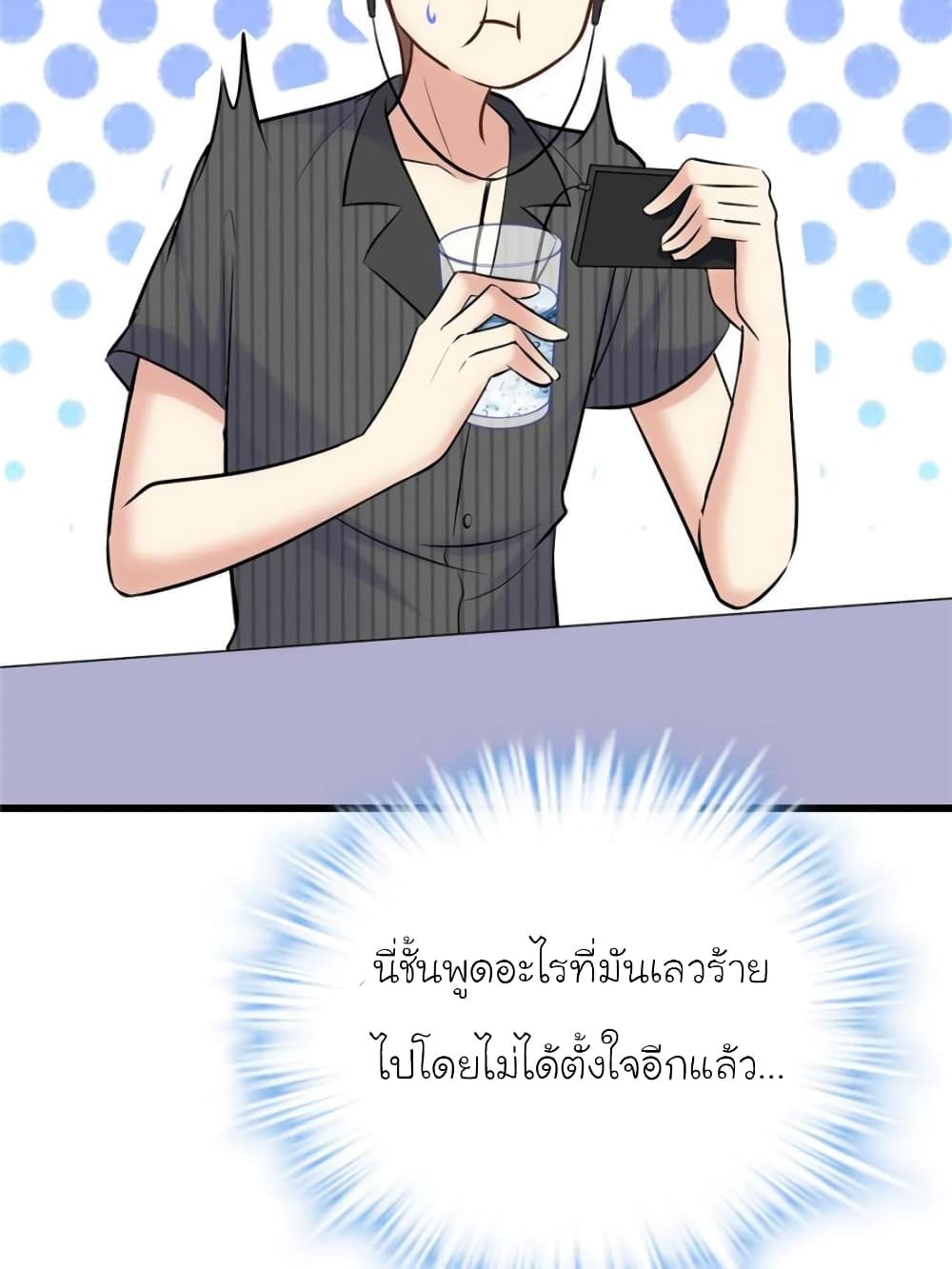 My Beautiful Time with You page 26