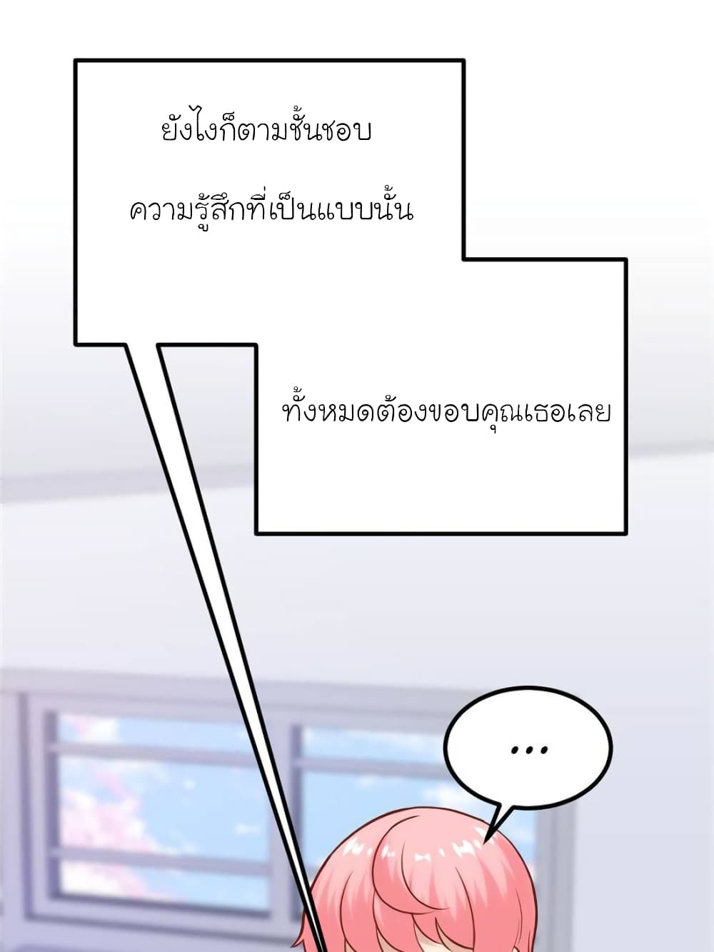 My Beautiful Time with You page 29