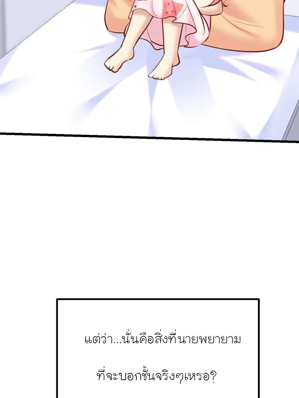 My Beautiful Time with You page 31