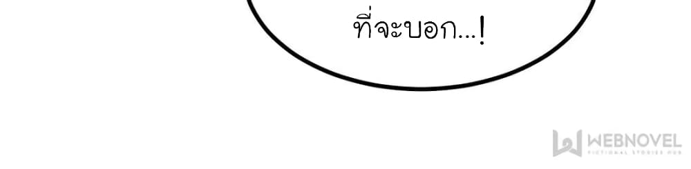 My Beautiful Time with You page 33
