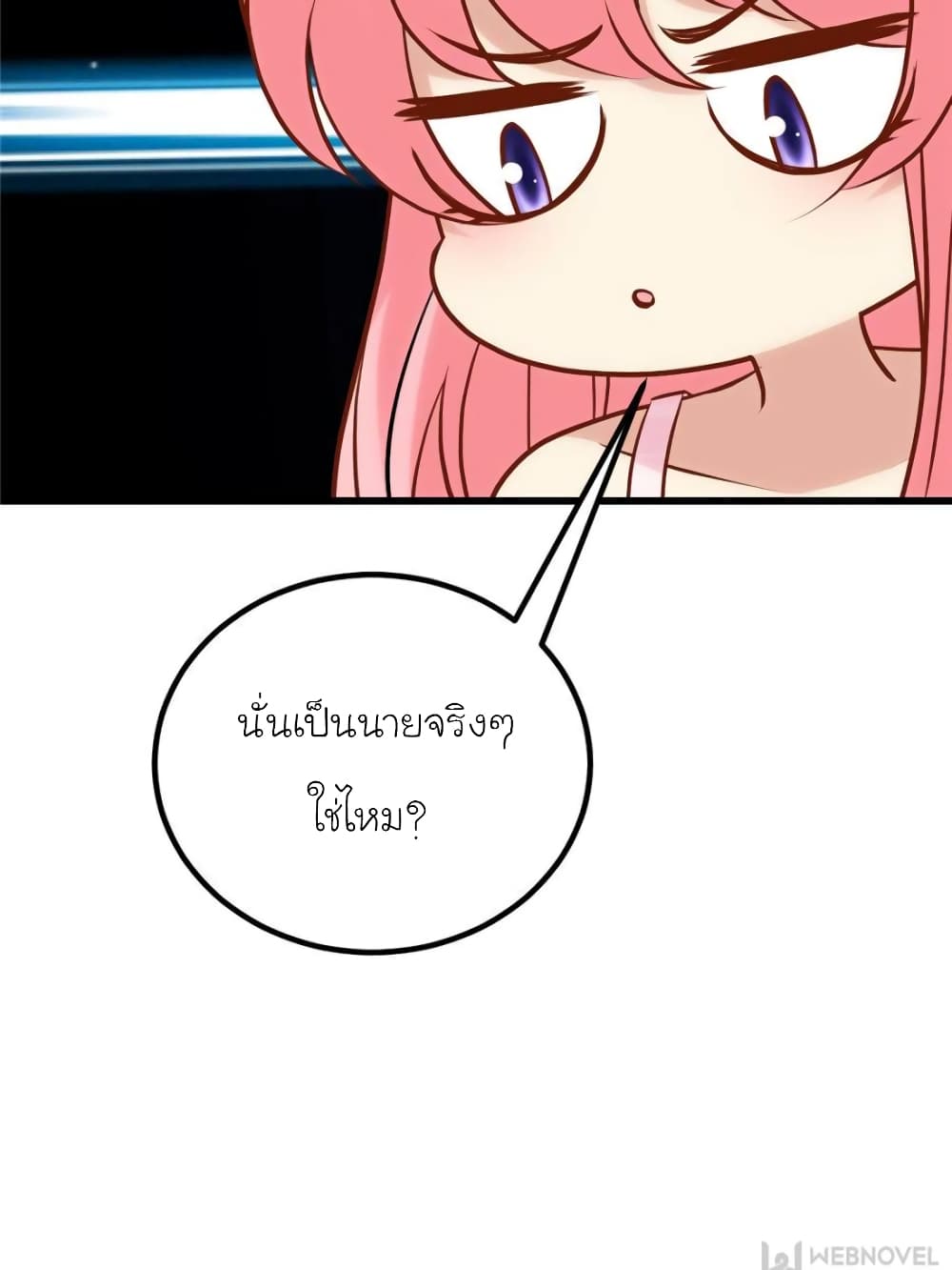 My Beautiful Time with You page 38