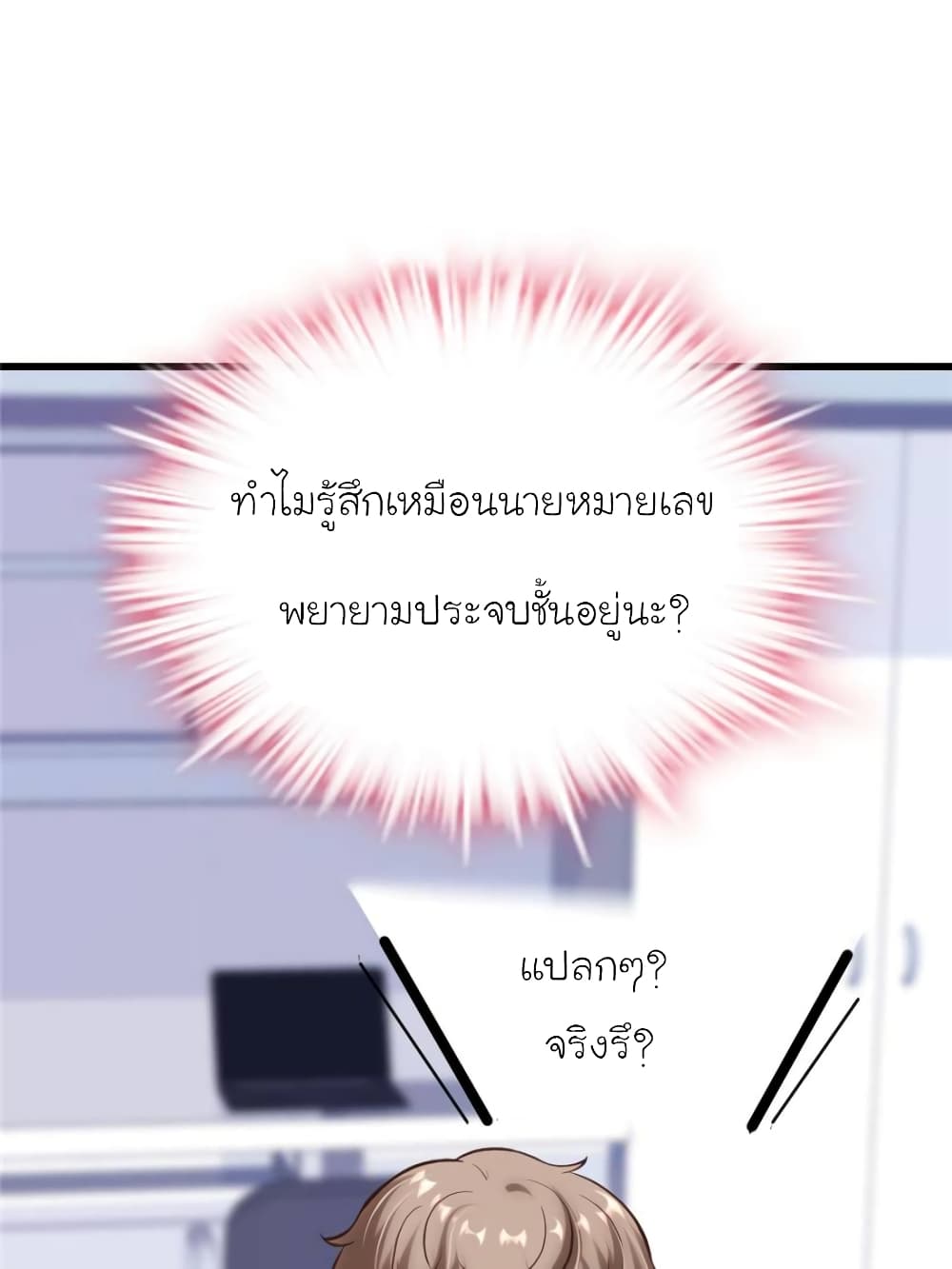 My Beautiful Time with You page 40