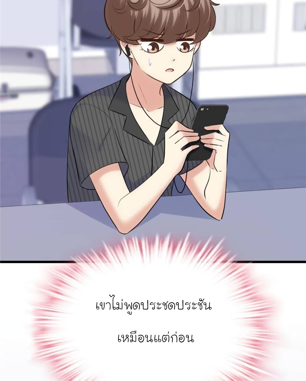 My Beautiful Time with You page 41