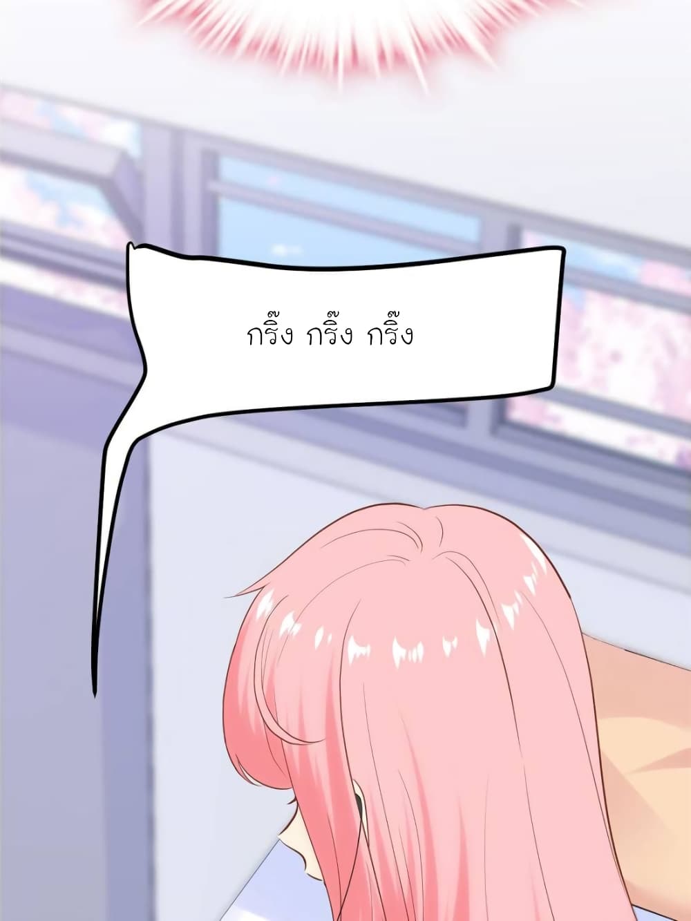 My Beautiful Time with You page 42