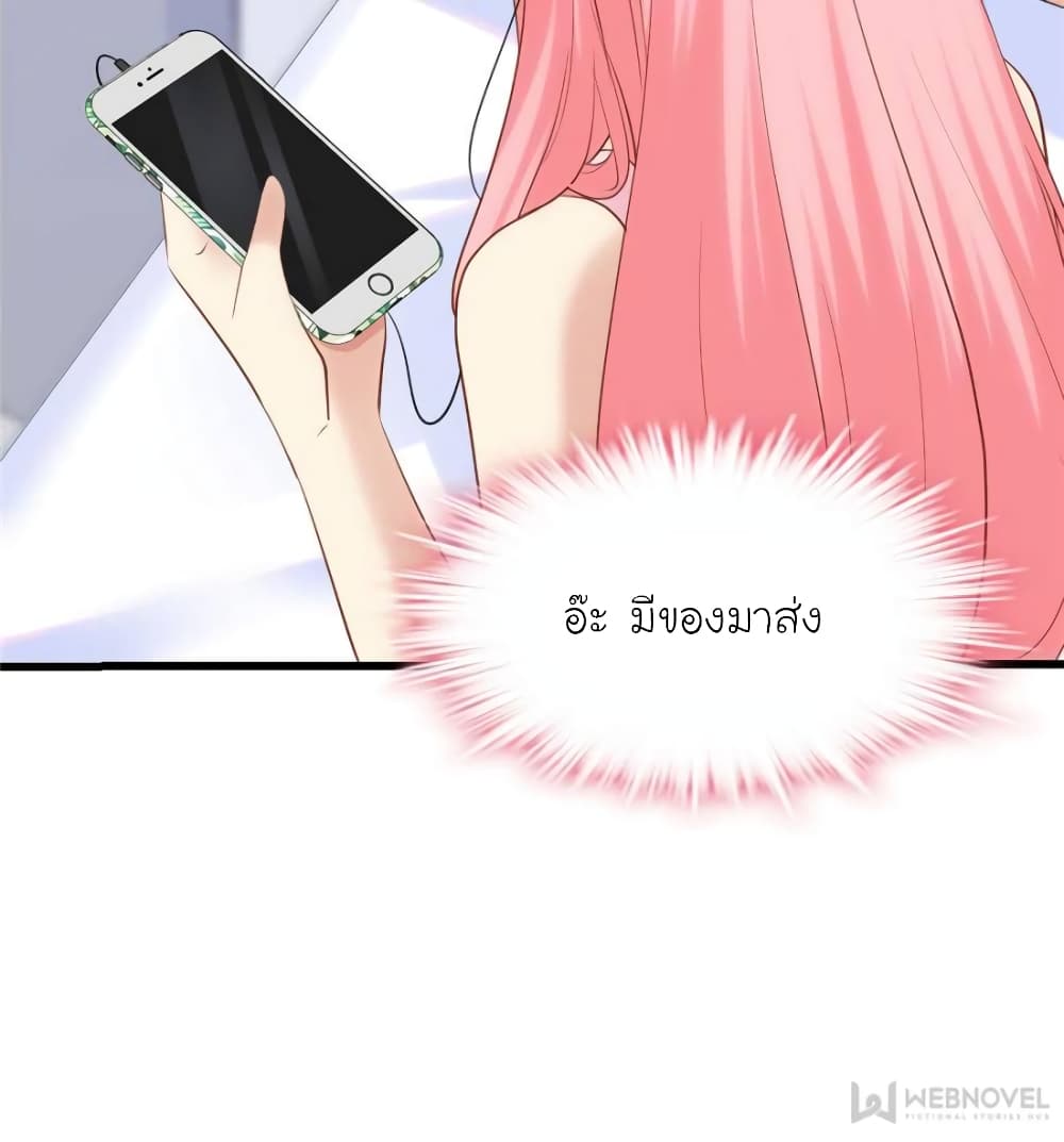 My Beautiful Time with You page 43