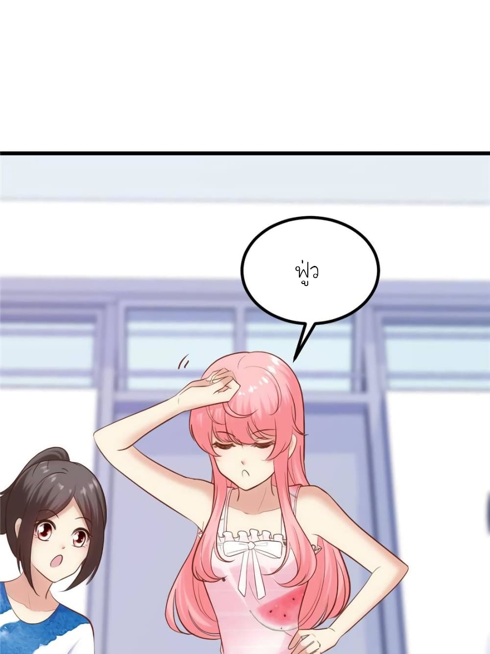 My Beautiful Time with You page 48