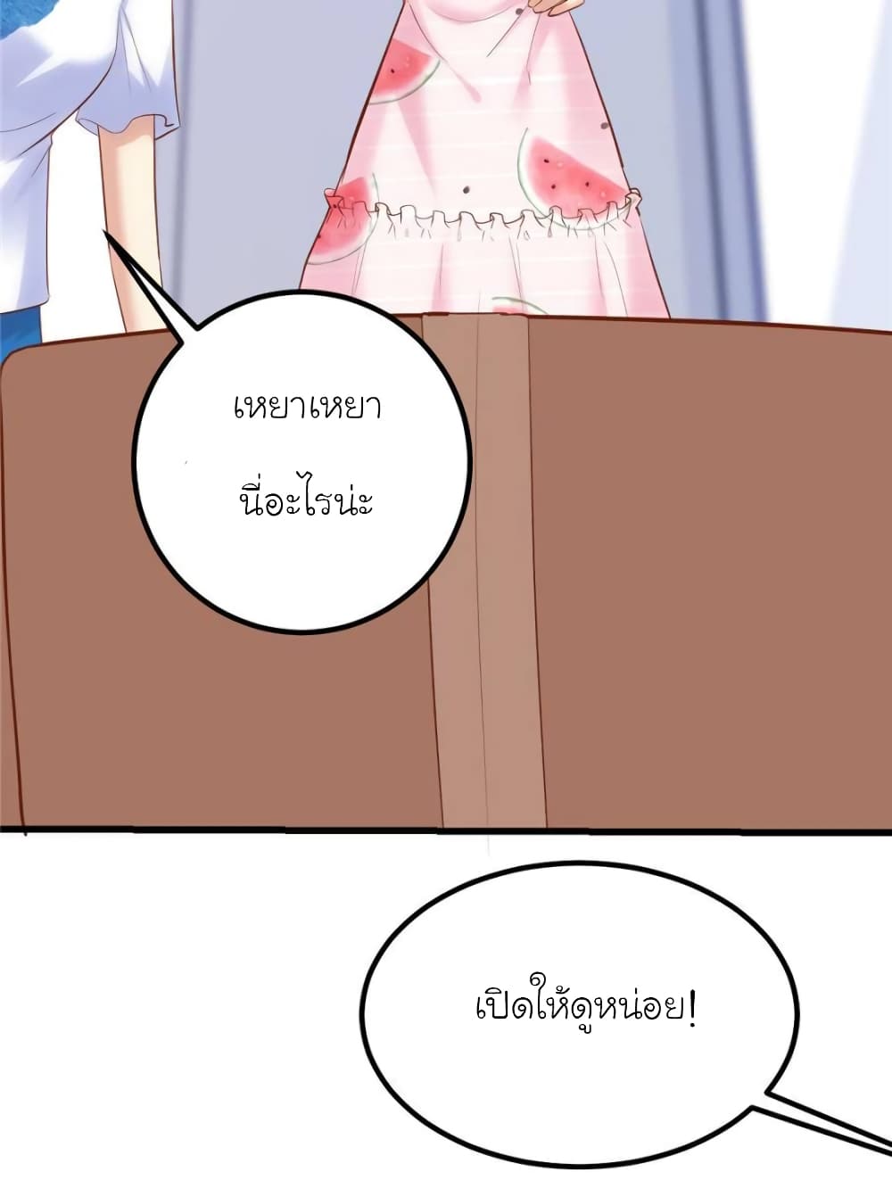 My Beautiful Time with You page 49