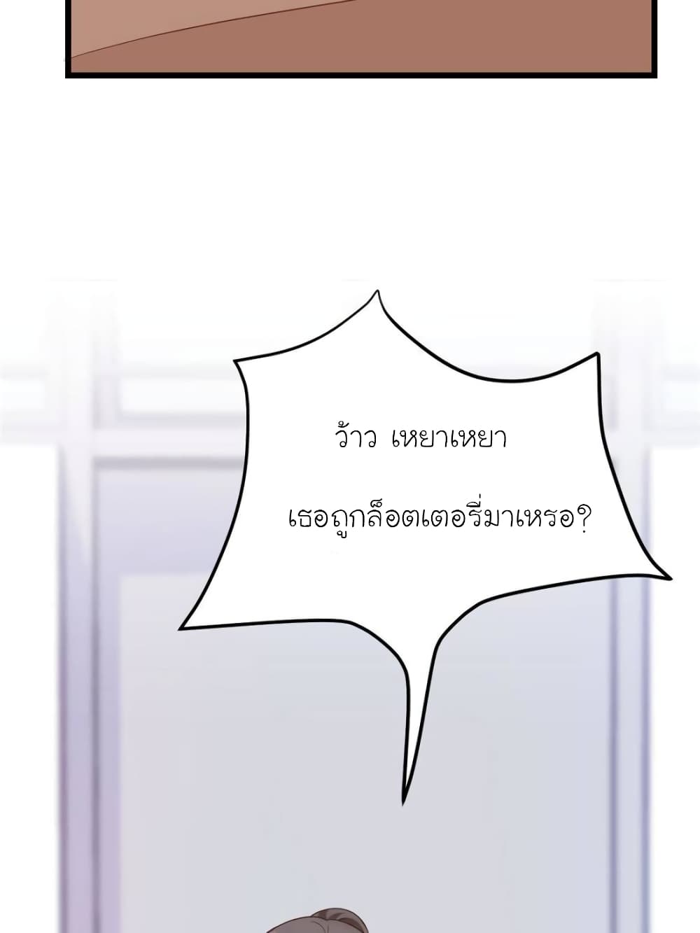 My Beautiful Time with You page 51