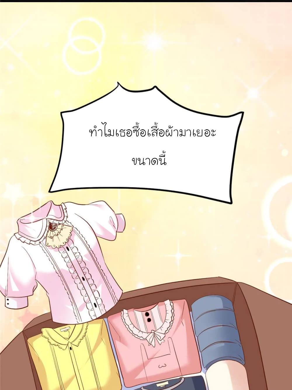 My Beautiful Time with You page 54