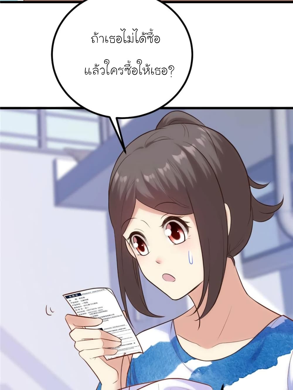 My Beautiful Time with You page 58