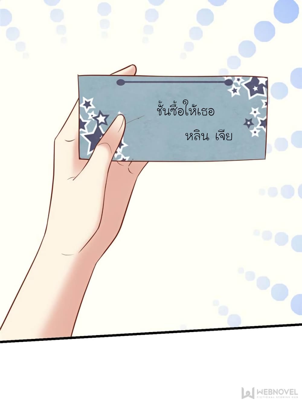My Beautiful Time with You page 64