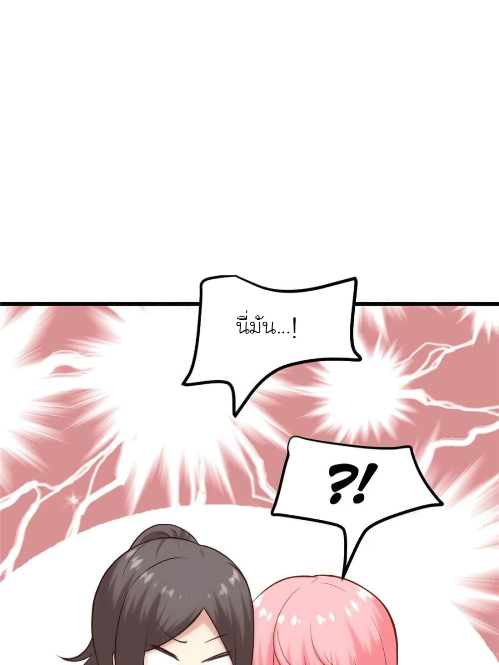 My Beautiful Time with You page 66