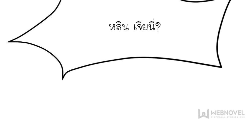 My Beautiful Time with You page 68