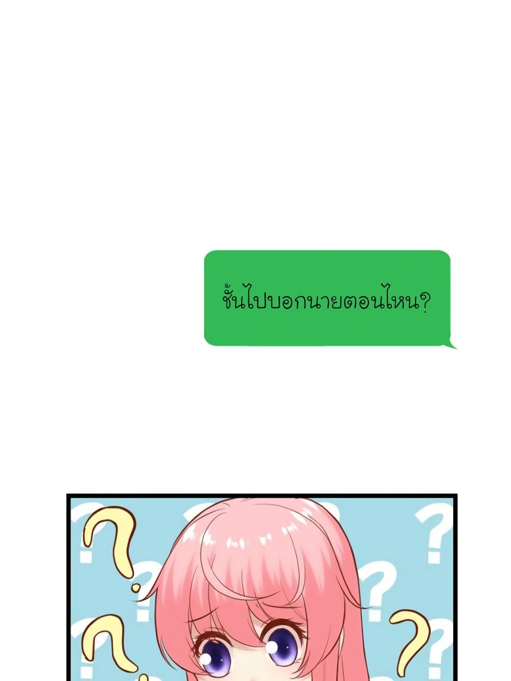 My Beautiful Time with You page 72