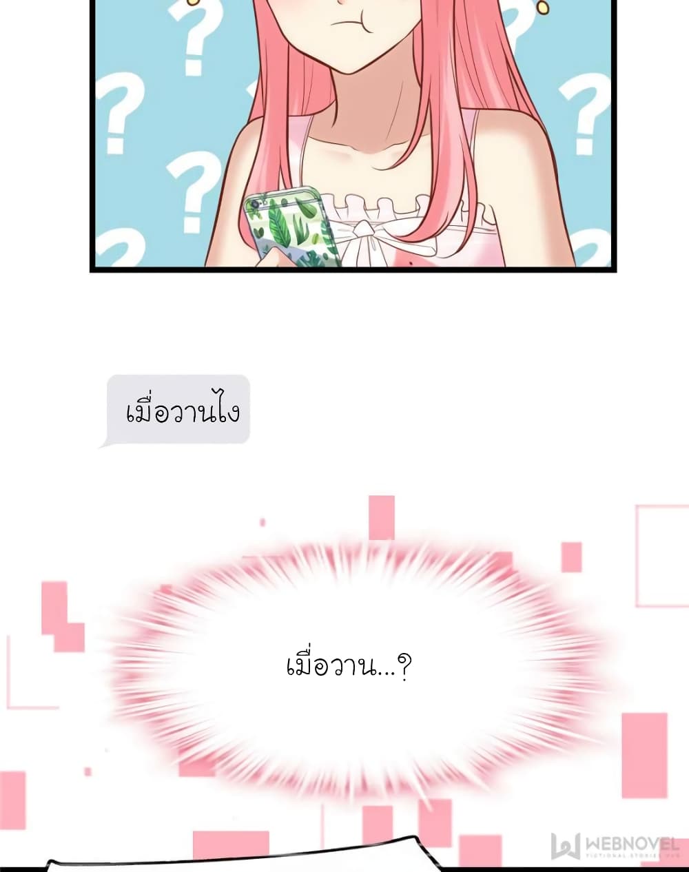 My Beautiful Time with You page 73