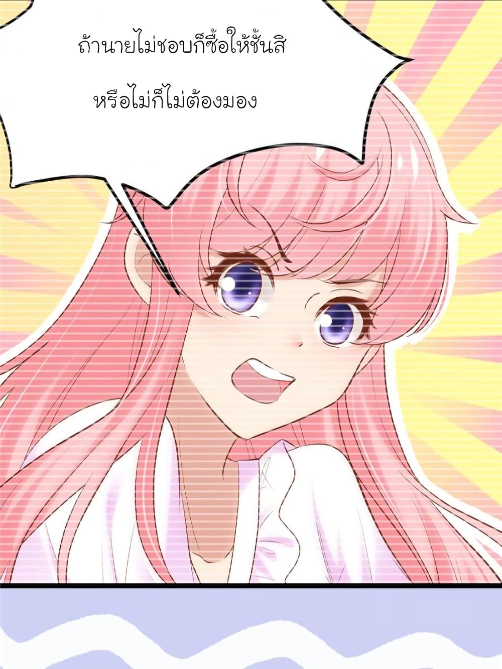 My Beautiful Time with You page 74