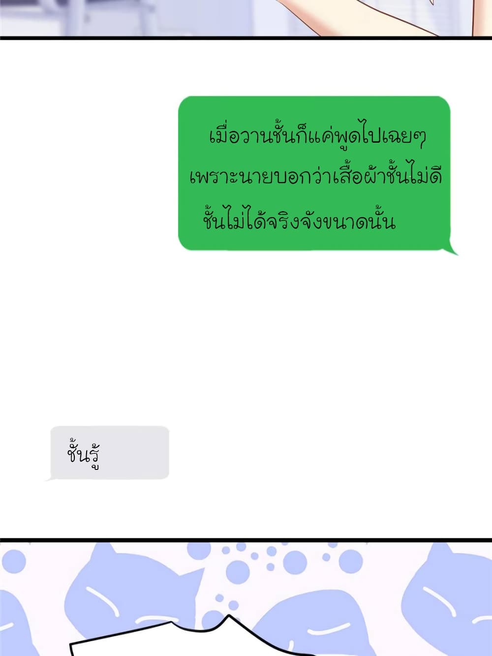My Beautiful Time with You page 80