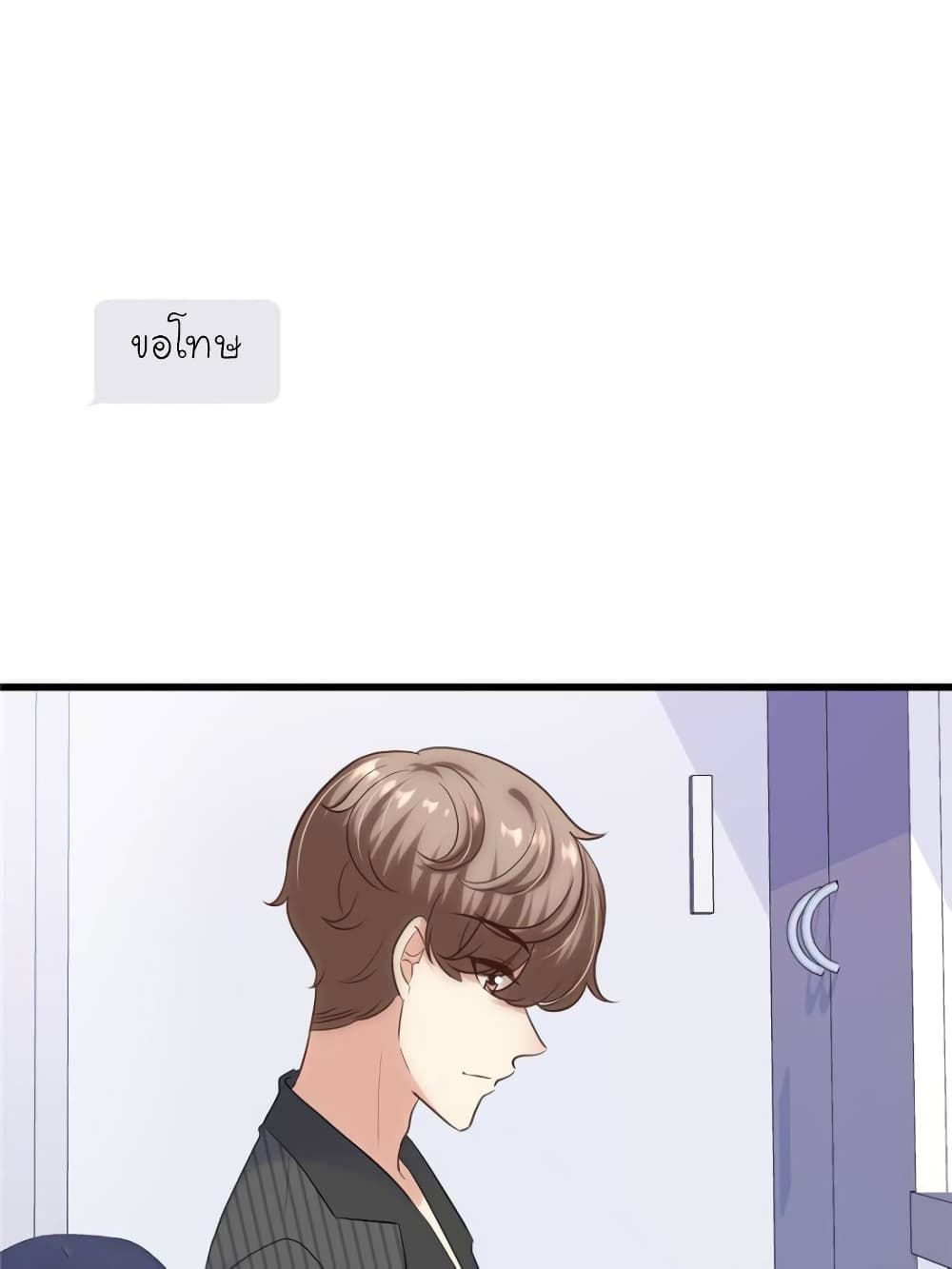 My Beautiful Time with You page 83