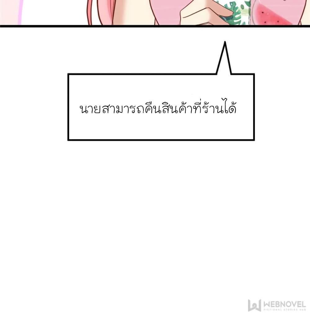 My Beautiful Time with You page 89