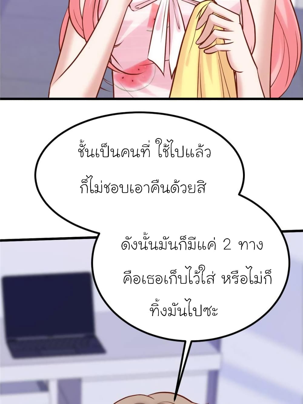 My Beautiful Time with You page 4