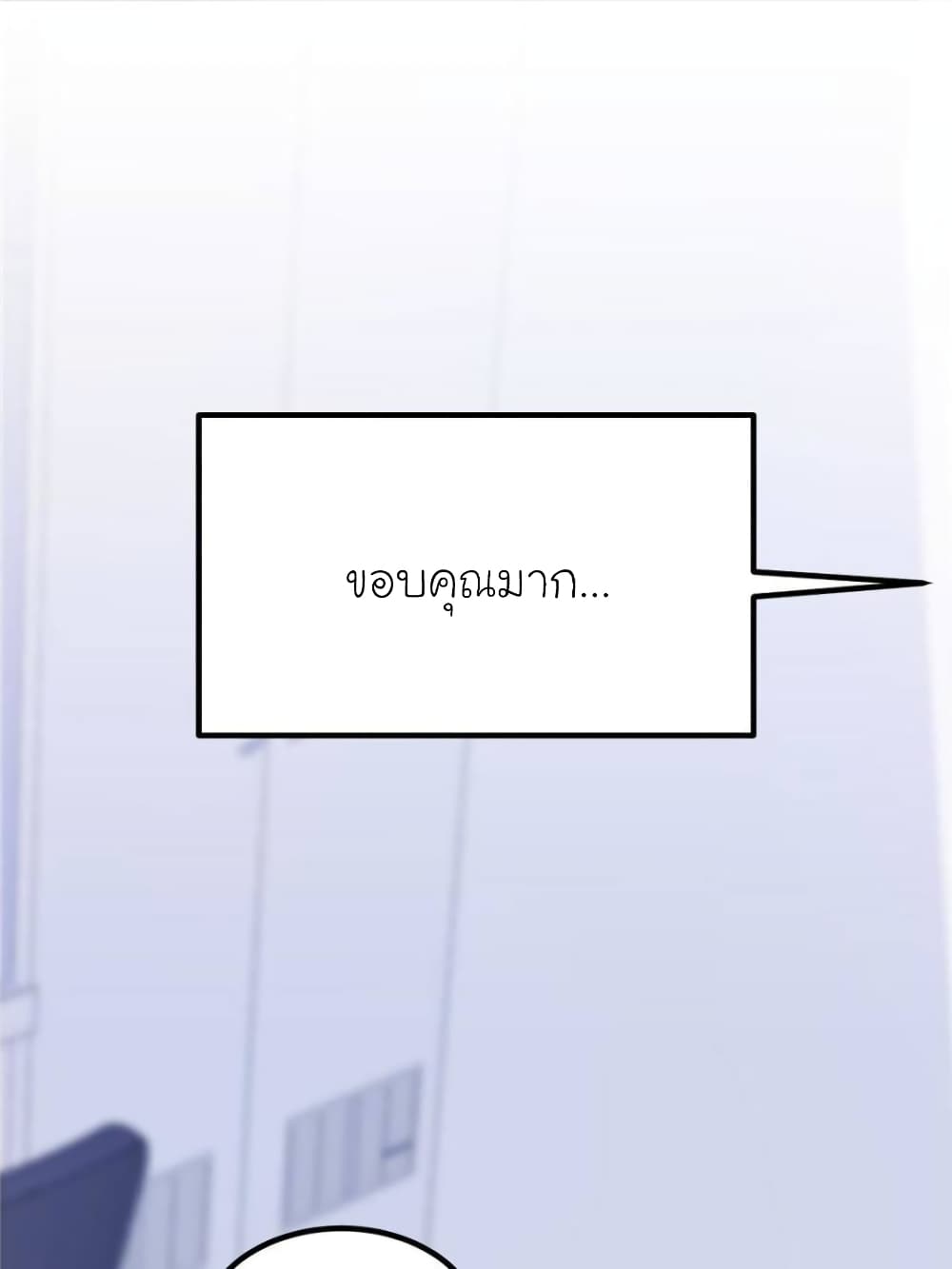 My Beautiful Time with You page 7