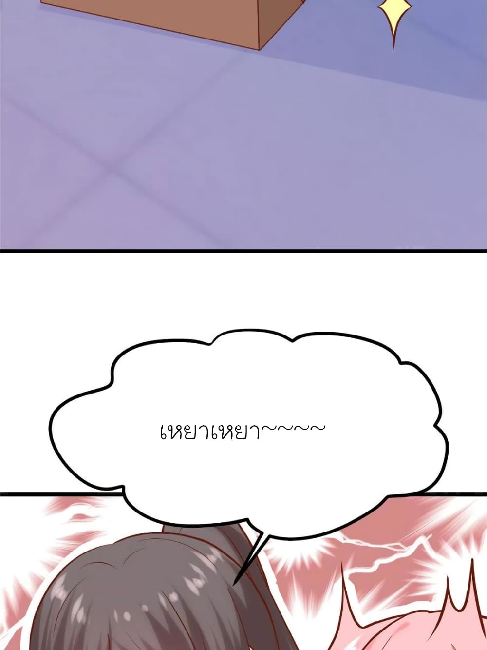 My Beautiful Time with You page 9