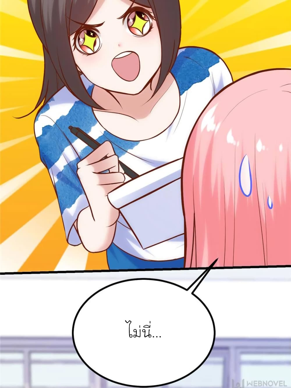 My Beautiful Time with You page 12