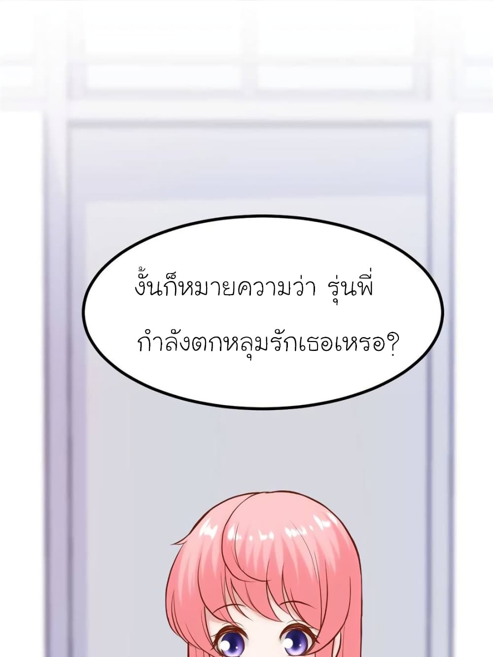 My Beautiful Time with You page 16