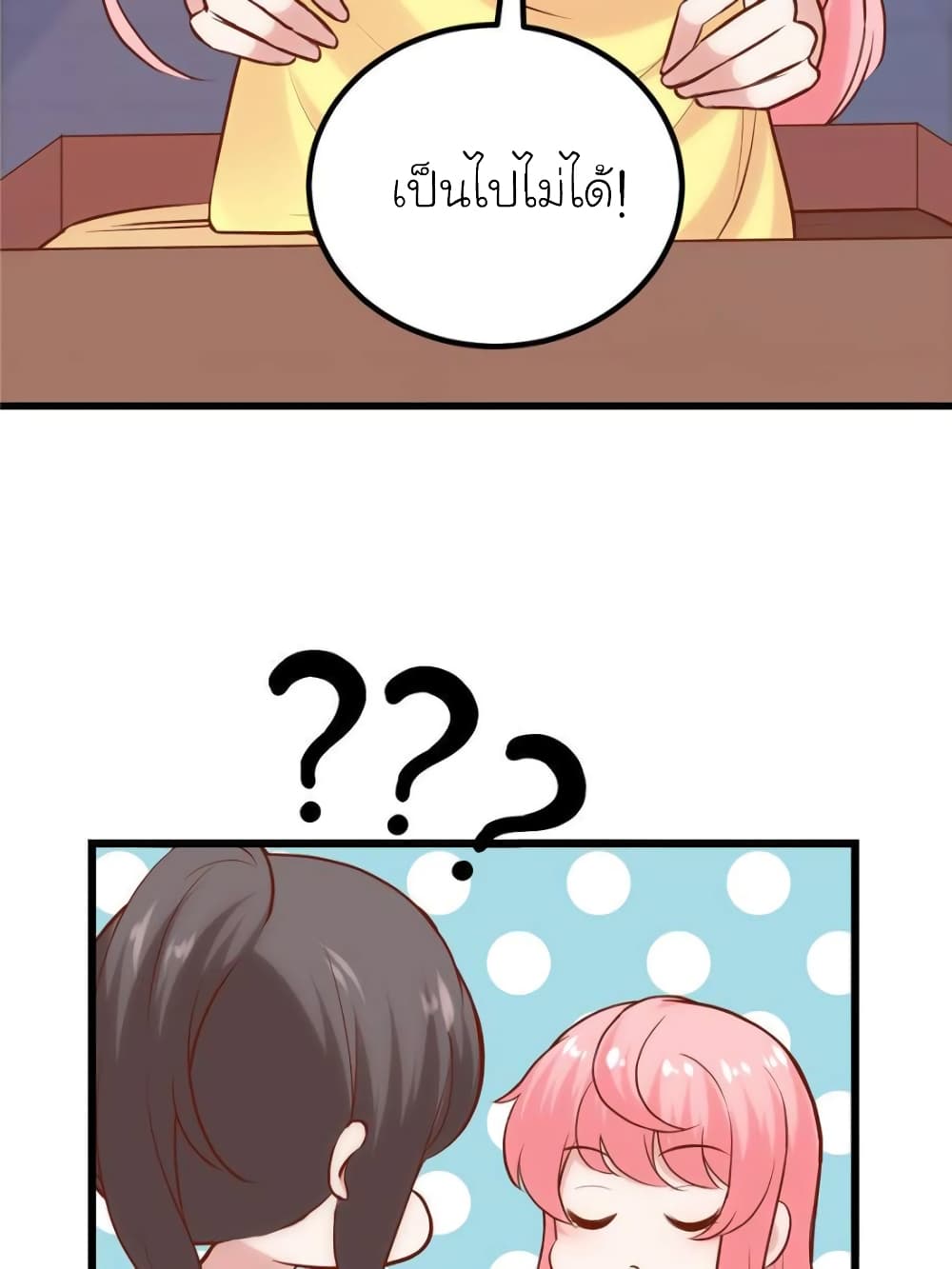 My Beautiful Time with You page 18