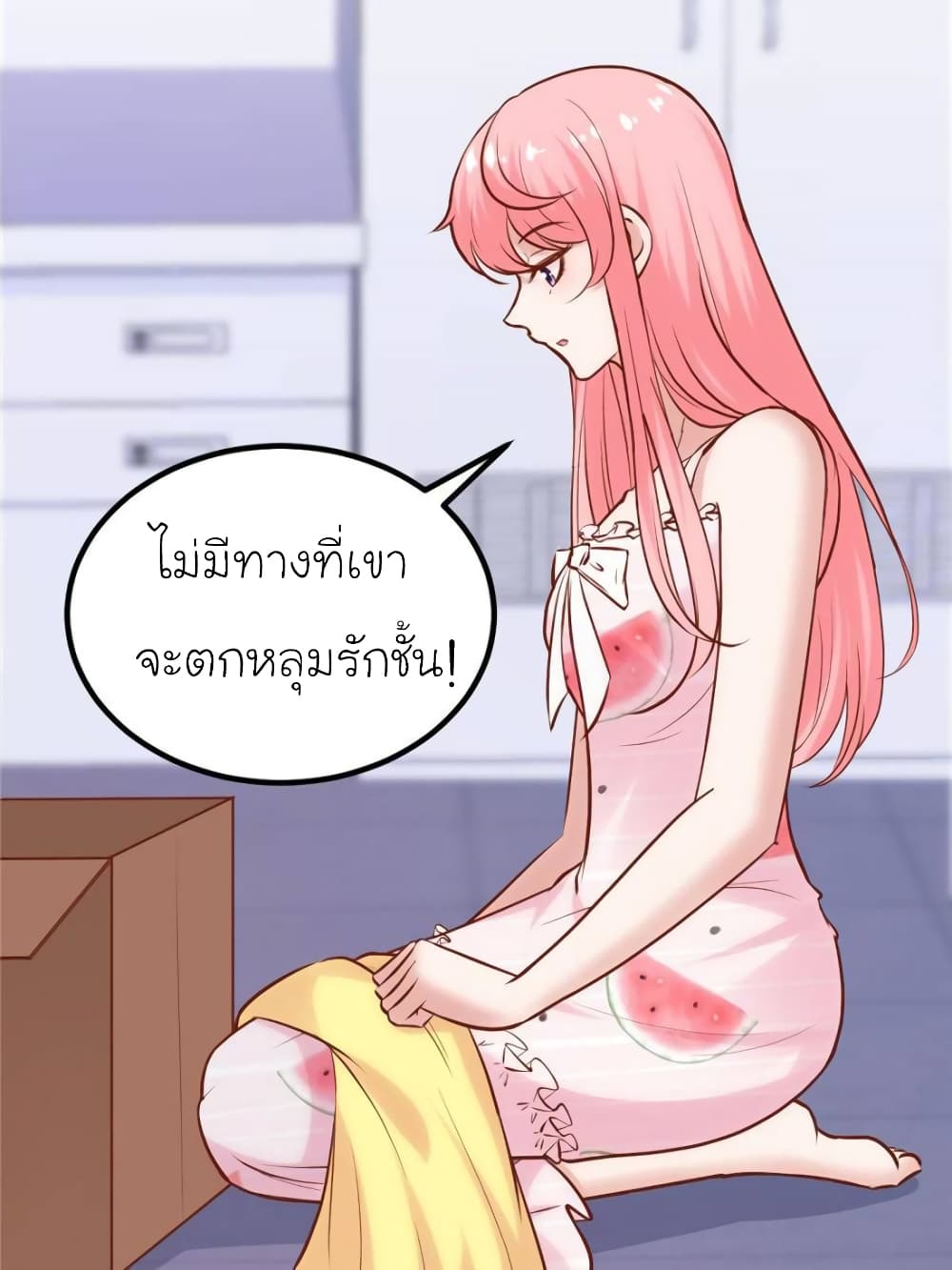 My Beautiful Time with You page 21