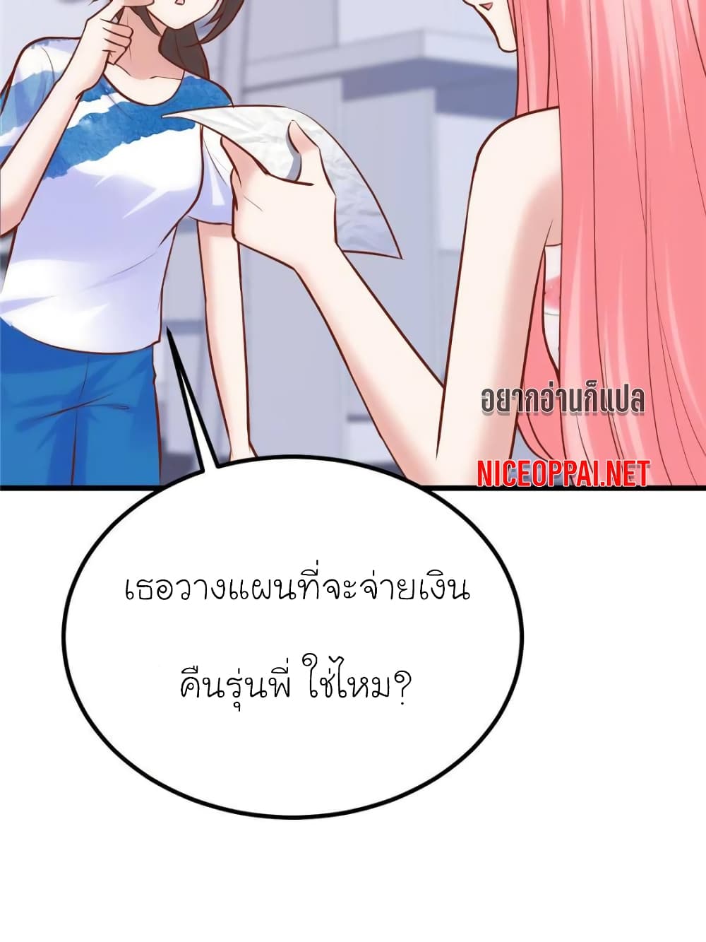 My Beautiful Time with You page 24