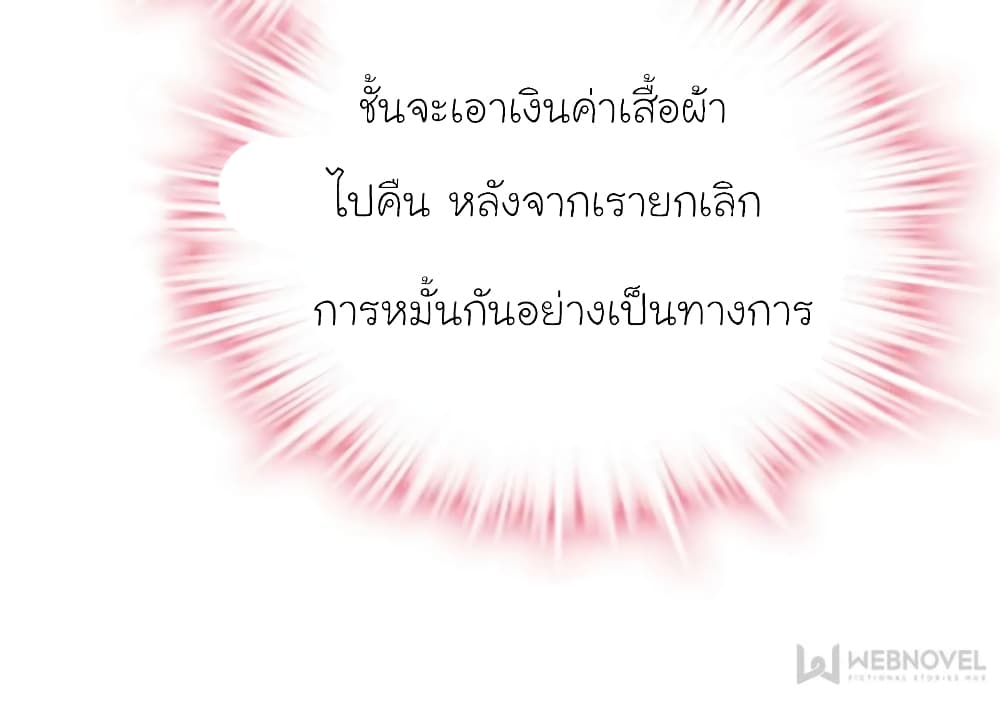 My Beautiful Time with You page 31