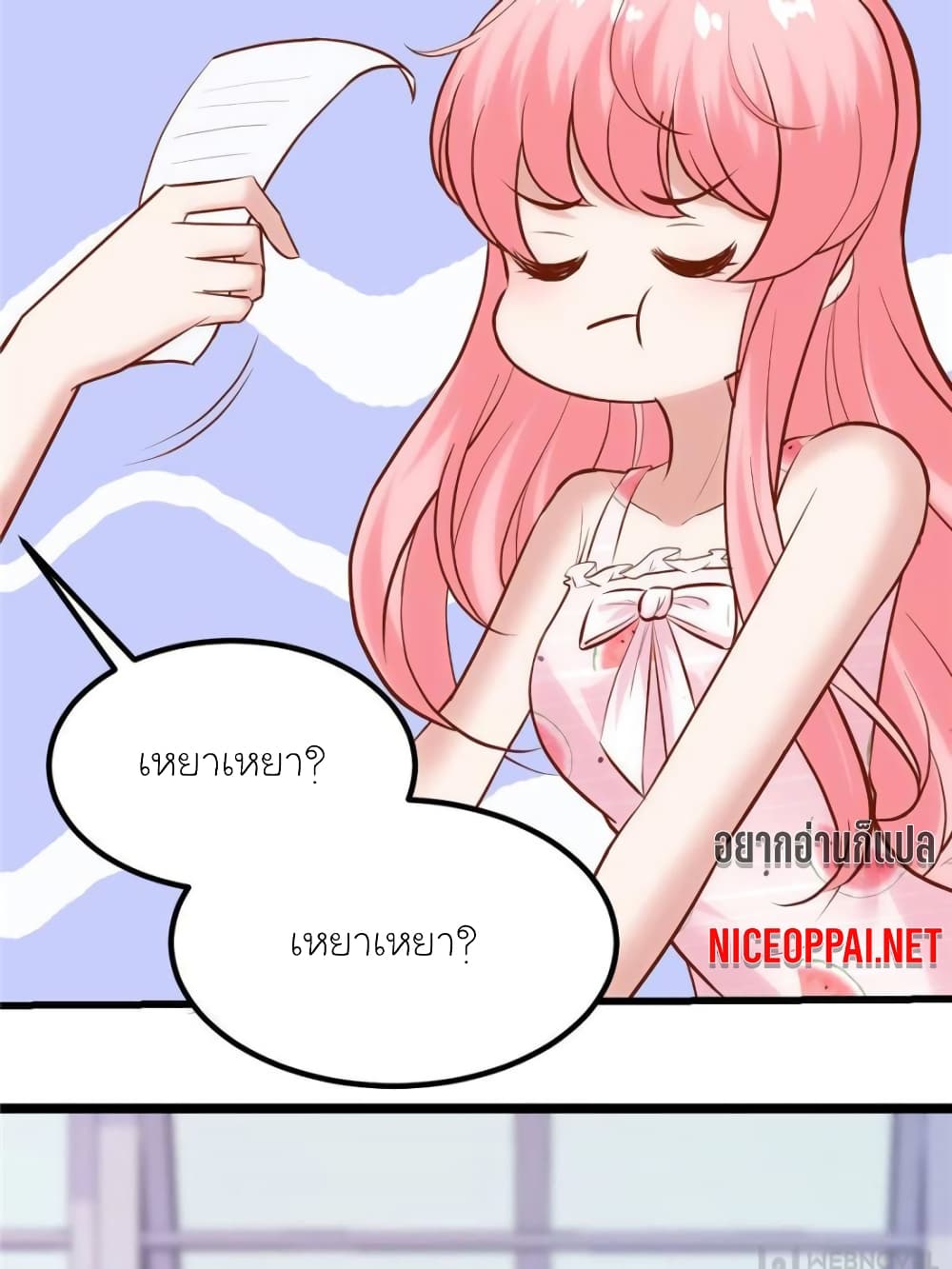 My Beautiful Time with You page 33