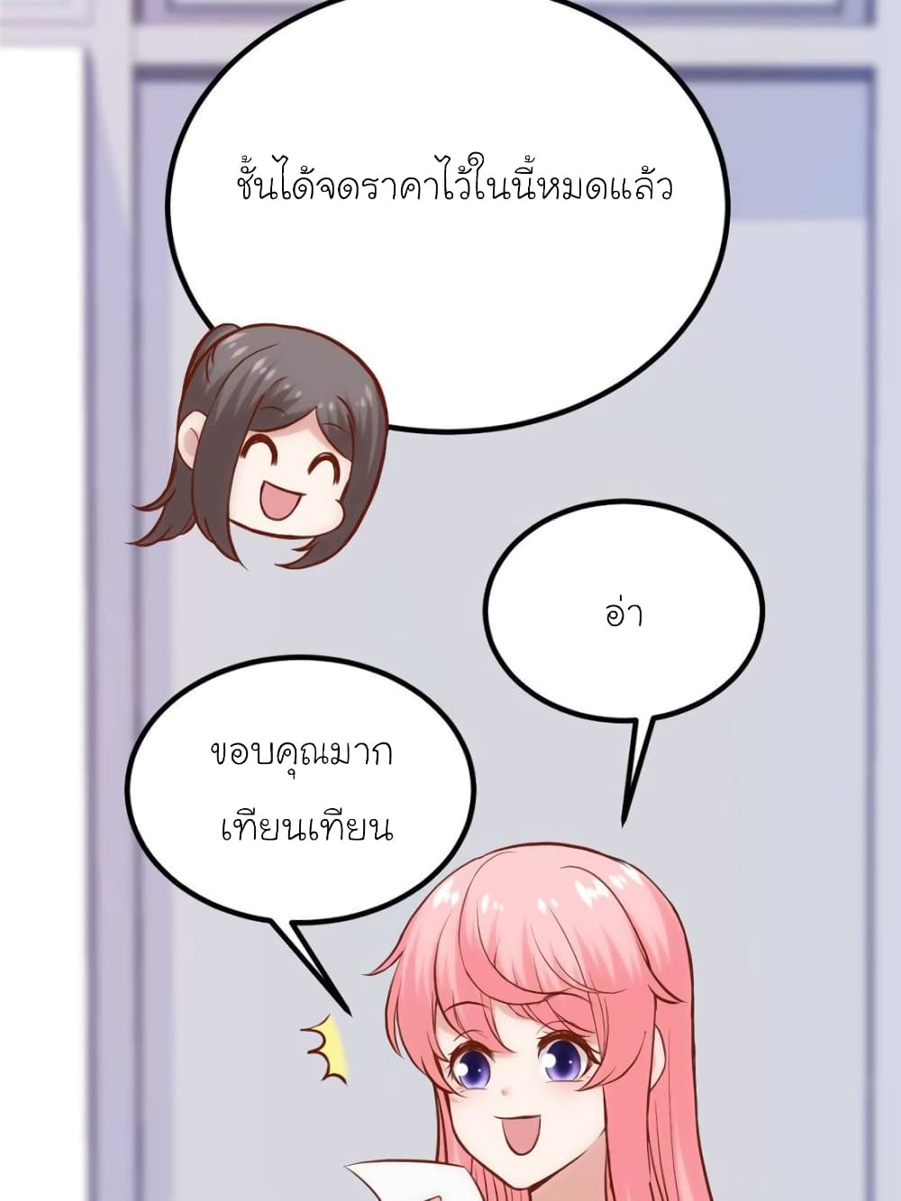 My Beautiful Time with You page 35
