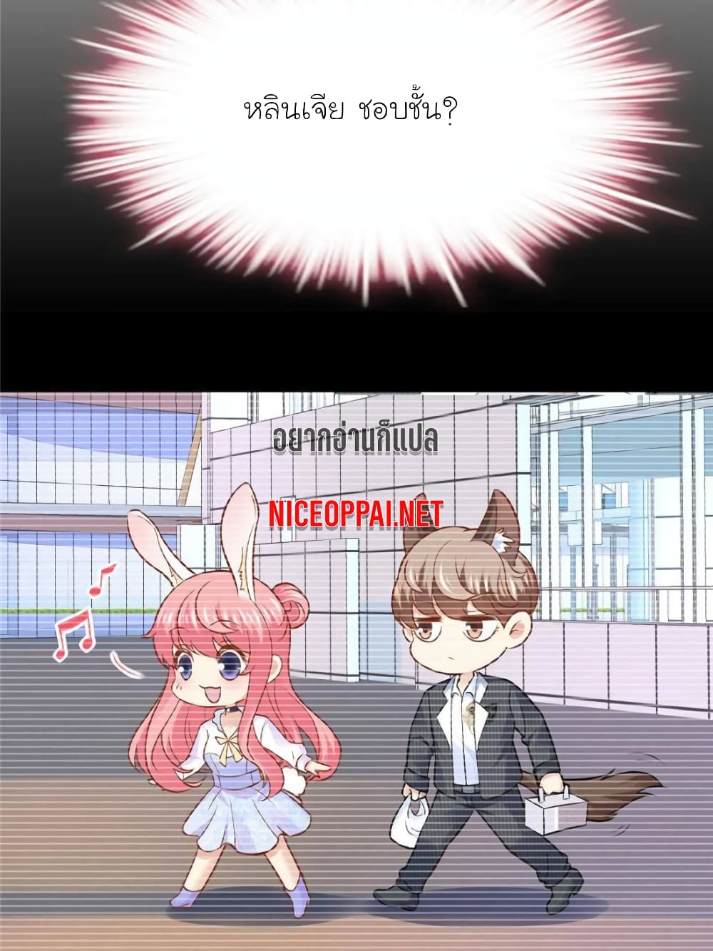 My Beautiful Time with You page 41