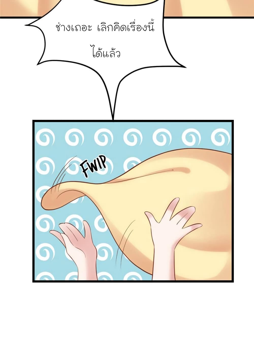 My Beautiful Time with You page 48