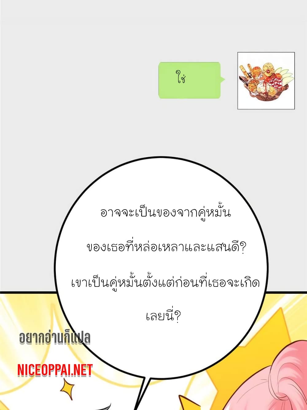 My Beautiful Time with You page 53