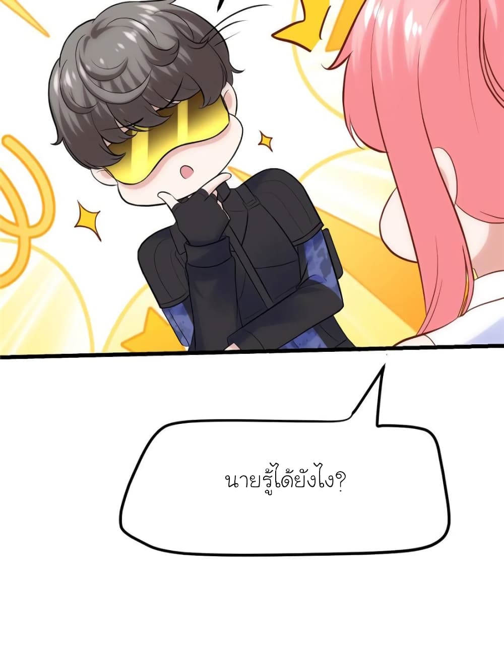 My Beautiful Time with You page 54